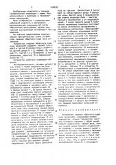 Устройство гашения обратного хода луча кинескопа (патент 1598207)