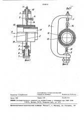 Устройство для закрепления рукава на ниппеле (патент 1560878)