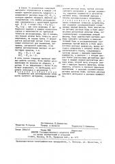 Устройство для регулирования влажности сыпучего материала (патент 1399717)