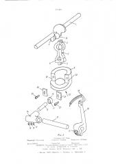 Механизм петлителя швейной машины (патент 579361)