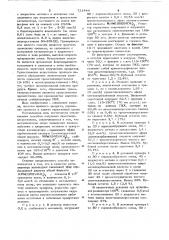 Способ получения диметилдихлорстаннана (патент 721444)