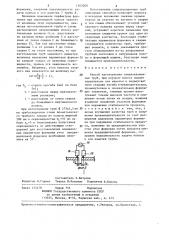 Способ изготовления спиральношовных труб (патент 1303208)