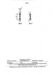 Музыкальный инструмент хомус (патент 1683062)