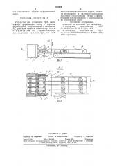 Устройство для штамповки труб (патент 852576)