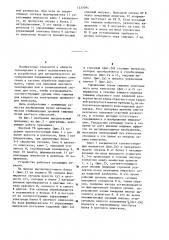 Цветной телевизионный приемник (патент 1237094)