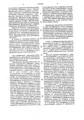 Моталка непрерывного действия с вертикальными валами шпуль (патент 1791052)