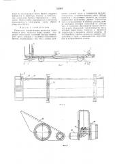 Приводная сортировочная вагонетка (патент 222241)