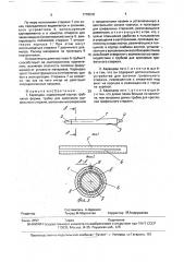 Карандаш (патент 1778018)
