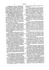 Переливной клапан бурильной колонны (патент 1657582)