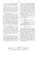 Способ калибровки газовых печей (патент 1323888)