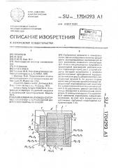 Одномембранный конденсаторный микрофон с кардиоидной диаграммой направленности (патент 1704293)