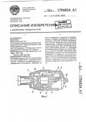 Вариатор скорости (патент 1796824)