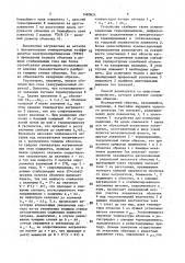 Способ определения давления газа в твэлах ядерных реакторов и устройство для его осуществления (патент 1480624)