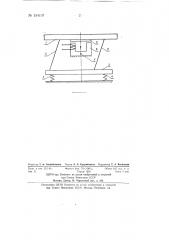 Вибрационный прямолинейный питатель (патент 134107)