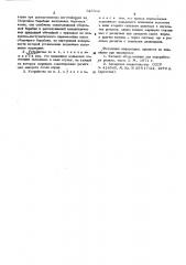 Устройство для заворота слоев корда к станку для изготовления бортовых колец (патент 525562)