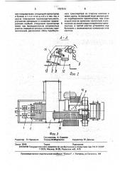 Картофелеуборочный комбайн (патент 1757513)
