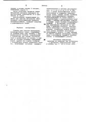 Сушилка для сыпучих материалов (патент 800546)