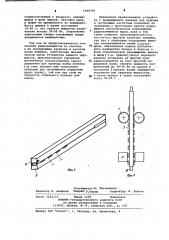 Устройство для лужения (патент 1016101)