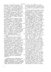 Устройство для соединения слоев изделий прошивкой (патент 1511302)