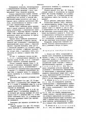 Штамп для гибки (патент 986543)