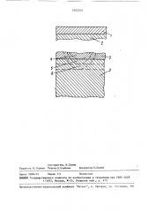 Способ получения металлической заготовки с многослойным упрочняющим покрытием для формообразующего инструмента (патент 1502200)