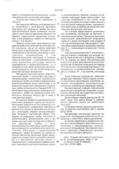 Осветительное устройство (патент 2004079)