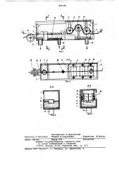 Устройство для охлаждения проволоки (патент 806780)