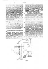 Пневматический сепаратор для разделения сыпучих материалов (патент 1715445)