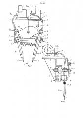 Устройство для перемещения спаренных рабочих инструментов (патент 716754)