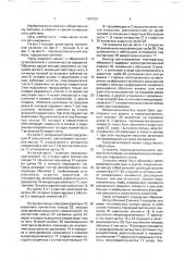 Гриль непрерывного действия (патент 1687021)