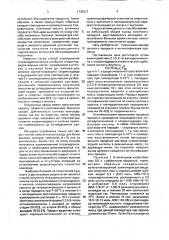 Способ получения жидкокристаллических гомологов 2,3,5,6- тетраалканоилоксигидрохинонов (патент 1735271)