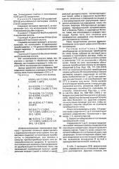 Способ получения дифенилэтиленовых производных (патент 1797606)