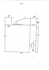 Бункер зерноуборочного комбайна с пневматической загрузкой (патент 967375)