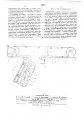 Приводная станция ленточного конвейера (патент 526561)