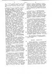Способ выделения -капролактама (патент 656513)