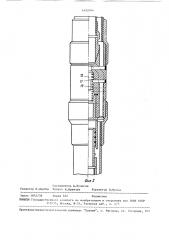 Лифт замещения (патент 1492096)
