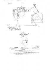 Полуавтоматический станок для нарезания спиральных зубьев конических шестерен (патент 86515)