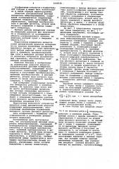 Ультразвуковой фазовый измеритель виброперемещений (патент 1048330)