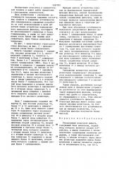 Рекурсивный полосовой фильтр (патент 1287032)