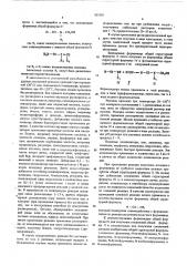 Способ получения производных метилендиамина (патент 503505)
