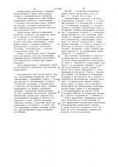 Направляющий подшипник для вала гидромашины (патент 1113584)
