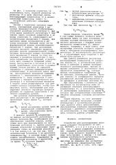 Устройство для регулирования положения режущего инструмента (патент 783760)