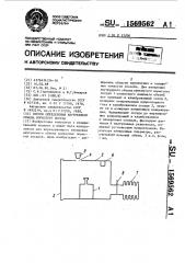 Способ определения внутреннего объема пористого сосуда (патент 1569562)