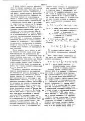 Устройство для считывания графической информации (патент 1550550)