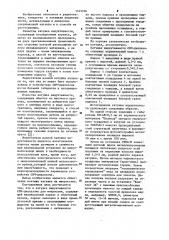 Катушка индуктивности свч-диапазона для микросхем (патент 1145376)