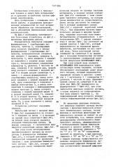 Формирователь импульсов (патент 1471286)