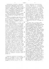 Пленочный испаритель (патент 1400631)