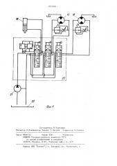 Устройство для прорезания щелей во льду водоемов (патент 1052804)