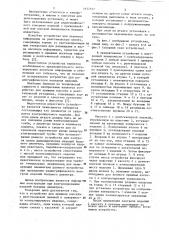 Устройство для прижима кассеты с рентгеновской пленкой к поверхности контролируемого изделия (патент 1157517)