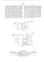 Устройство цикловой синхронизации для блочных кодов (патент 565403)